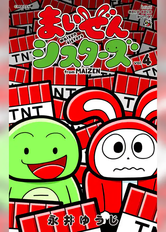 まいぜんシスターズ