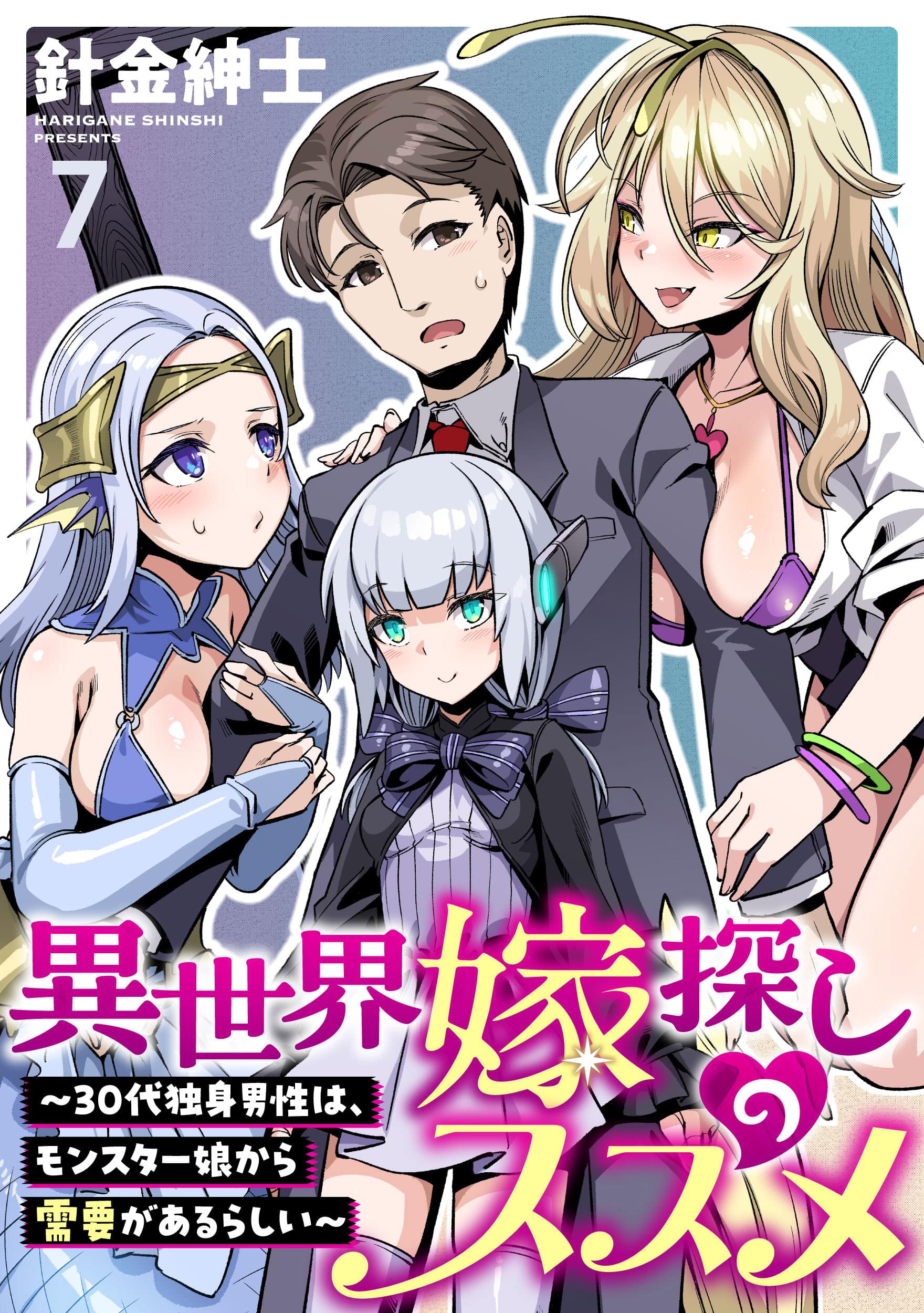 針金紳士の作品一覧 | U-NEXT 31日間無料トライアル
