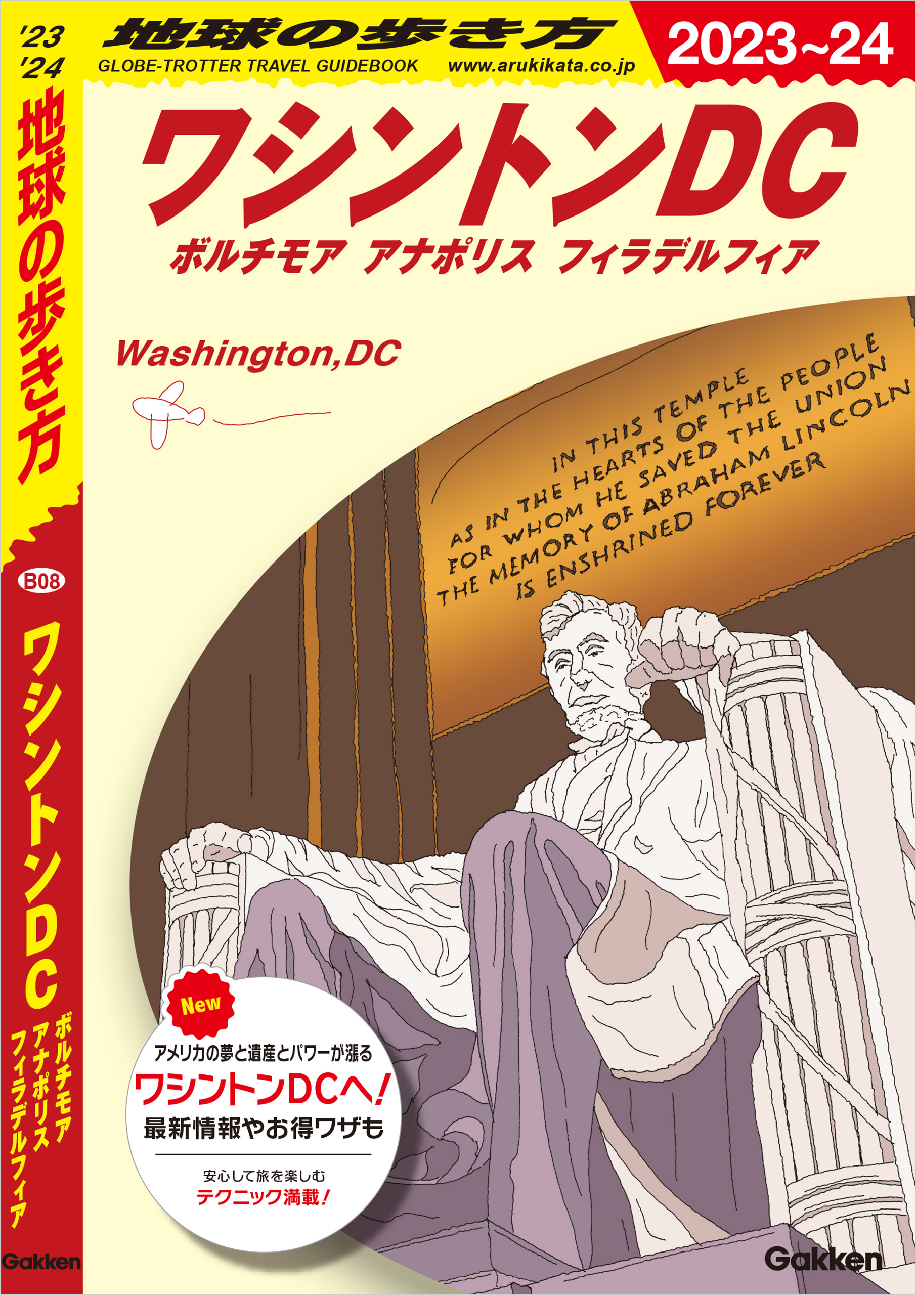 B03 地球の歩き方 ロスアンゼルス 2023～2024(書籍) - 電子書籍 | U