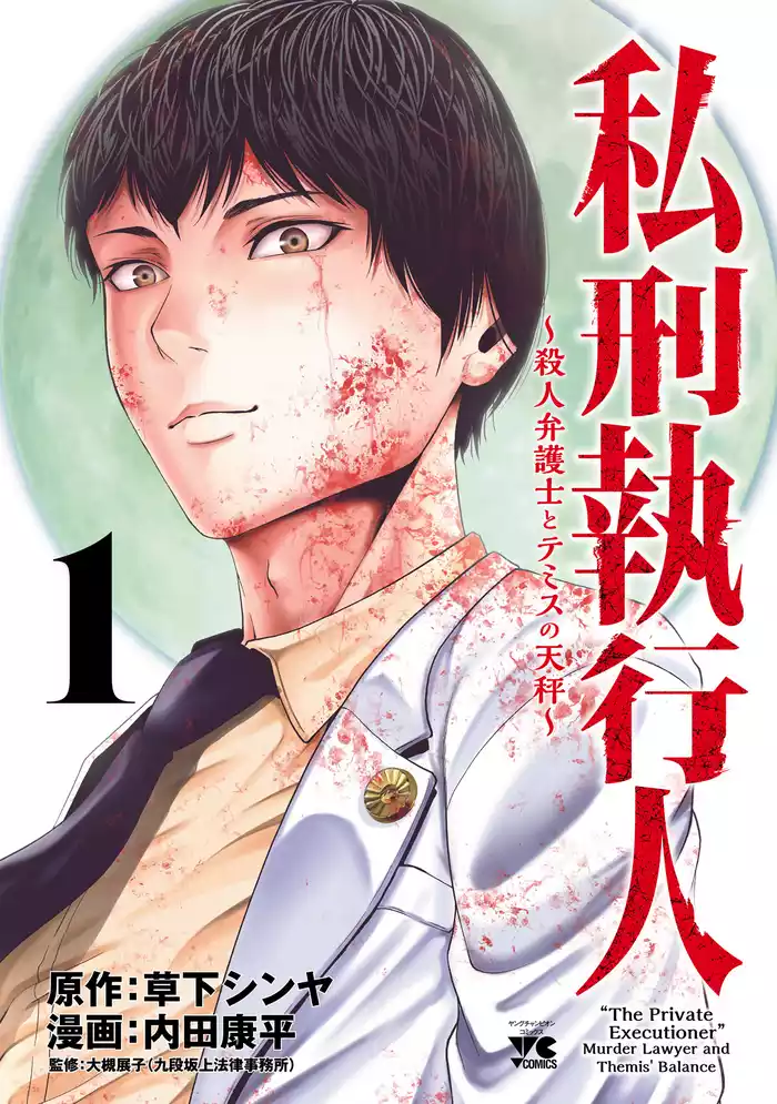 第1話(1)
