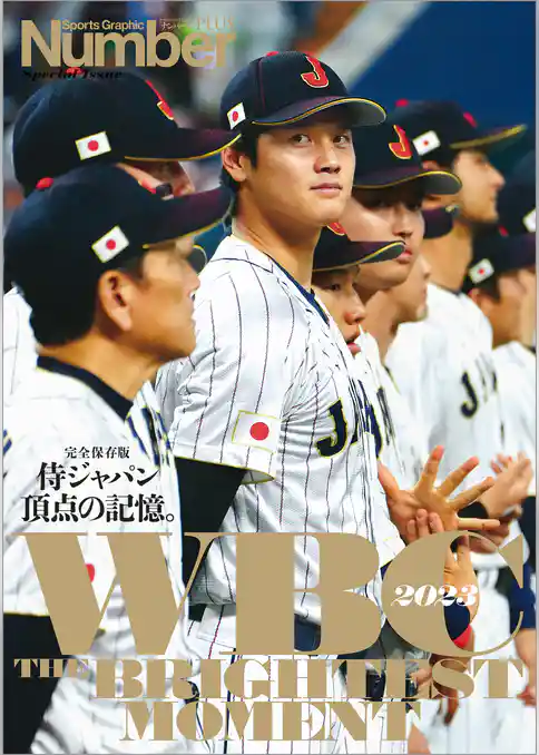 Sports Graphic Number PLUS