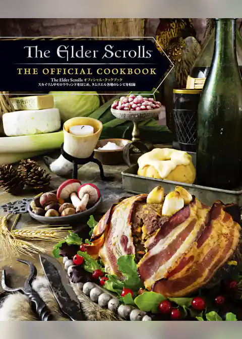 The Elder Scrolls オフィシャル・クックブック