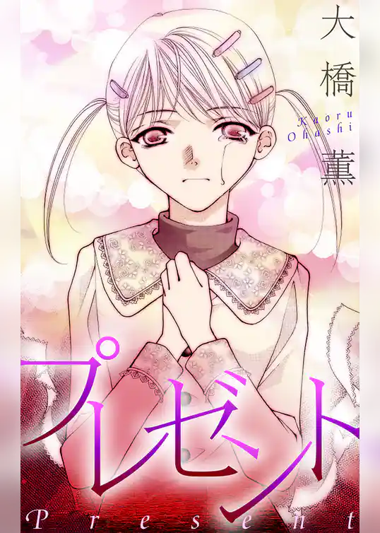 ホラー シルキー　プレゼント