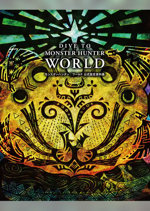 DIVE TO  MONSTER HUNTER: WORLD　モンスターハンター:ワールド 公式設定資料集