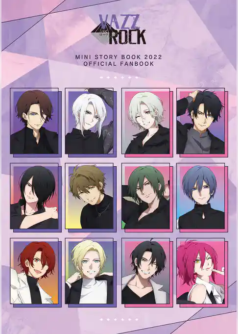 VAZZROCK ミニストーリーブック 2022【電子版】