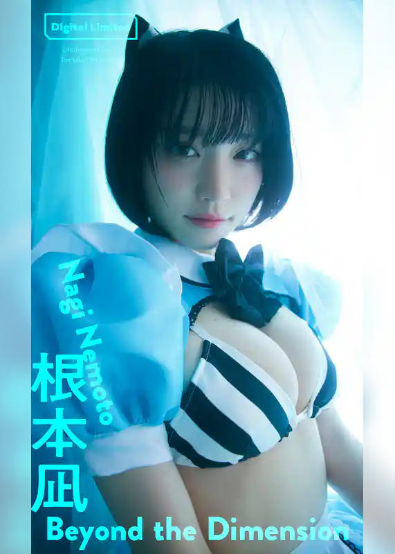 【デジタル限定】根本凪写真集「Beyond the Dimension」