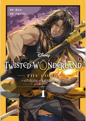 Disney Twisted-Wonderland The Comic Episode of Savanaclaw 1巻