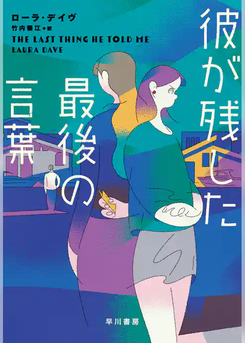 彼が残した最後の言葉