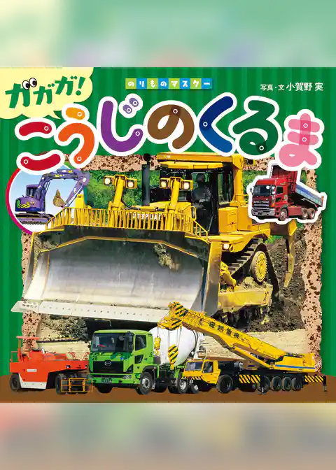 こうじのくるま