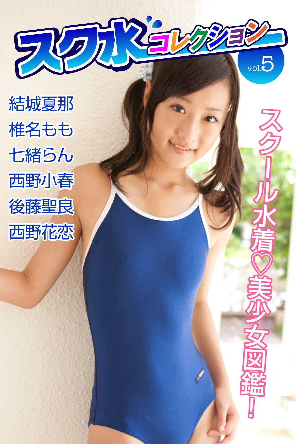 スク水　ジュニアアイドル 