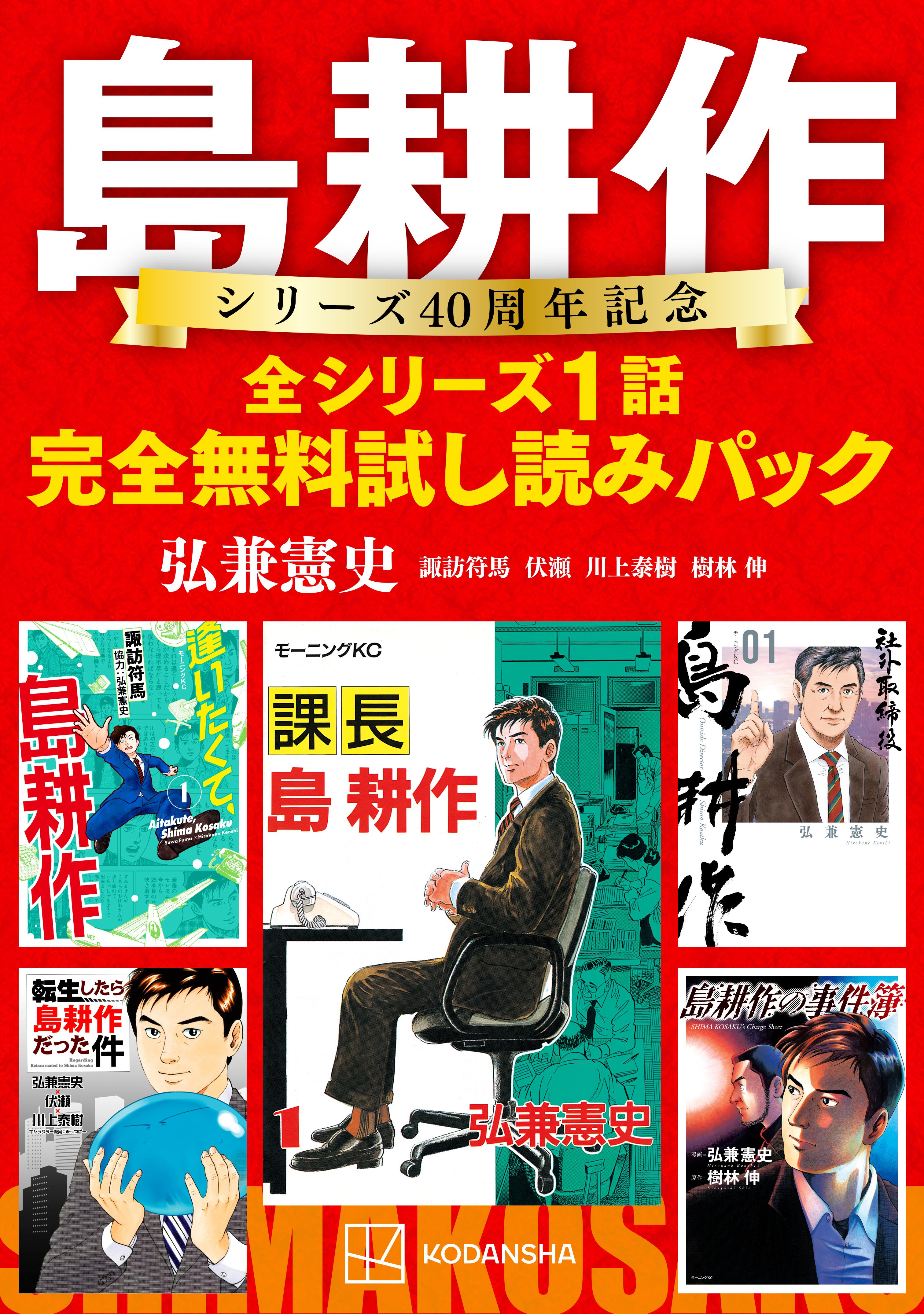 ☆ゆーやさん専用☆島耕作シリーズ Amazon | 課長島耕作スーパービジネスアドベンチャー | ゲームソフト