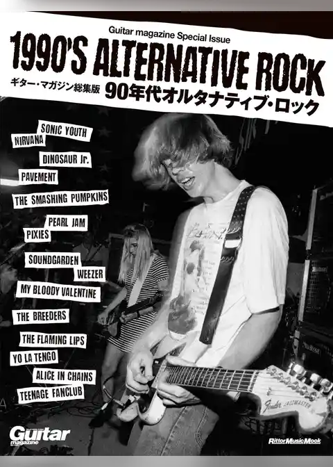 Guitar Magazine Special Issue 1990’s Alternative Rock　ギター・マガジン総集版 90年代オルタナティブ・ロック