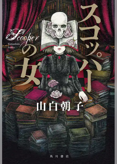 小説家シリーズ