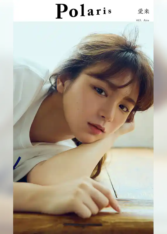 【デジタル限定】ポラリス　愛来