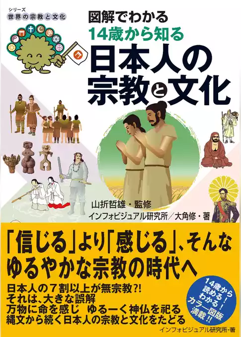図解でわかる