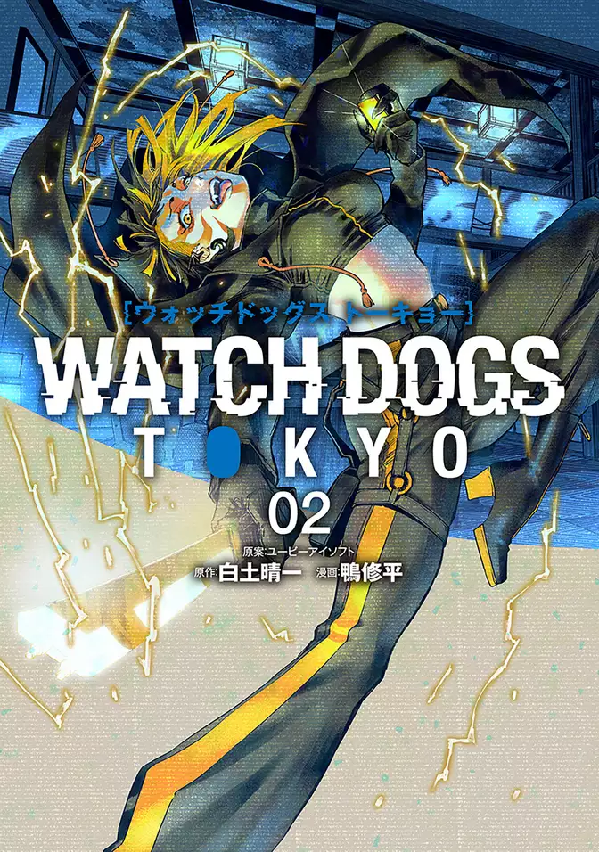 Watch Dogs Tokyo　2巻