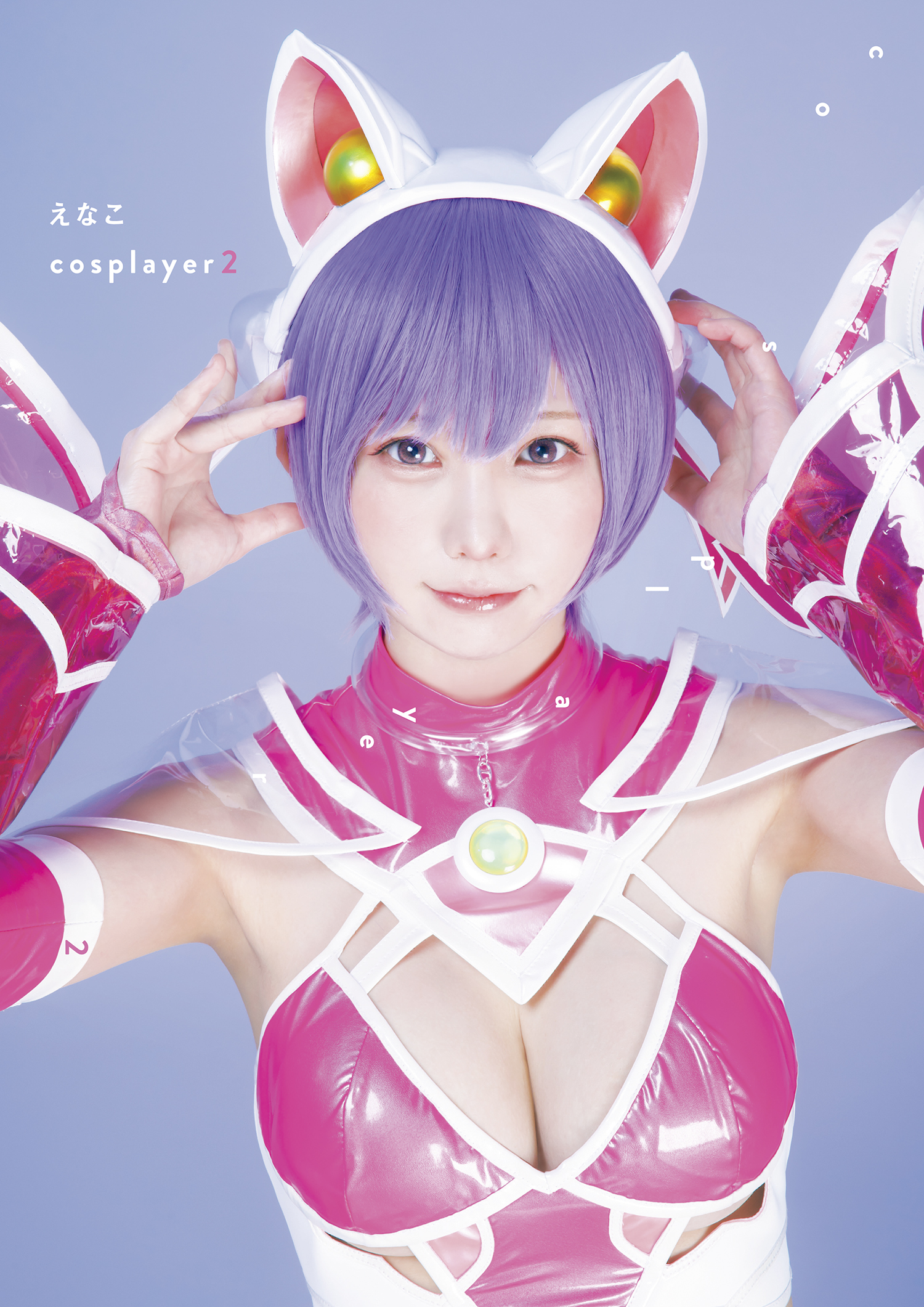 えなこ写真集他セット えなこさん 写真集セット