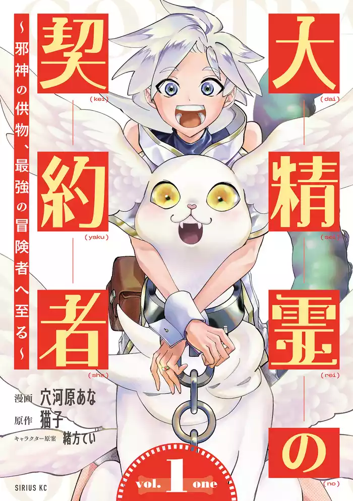 （第１話）　邪神（１）