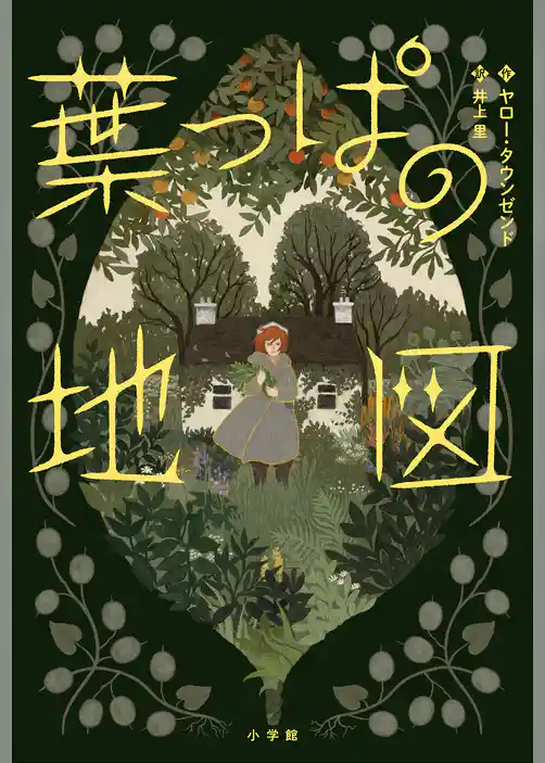 葉っぱの地図