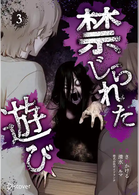 禁じられた遊び