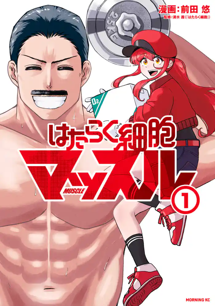 第１話　筋力トレーニング（１）