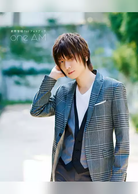 前野智昭1stフォトブック one A.M