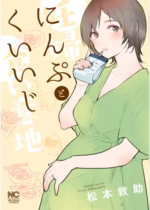 にんぷとくいいじ