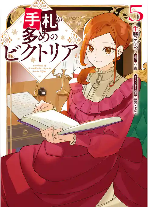 手札が多めのビクトリア