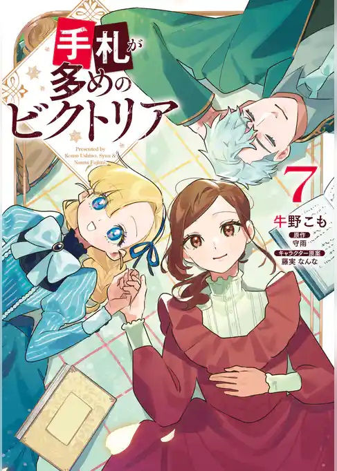 手札が多めのビクトリア