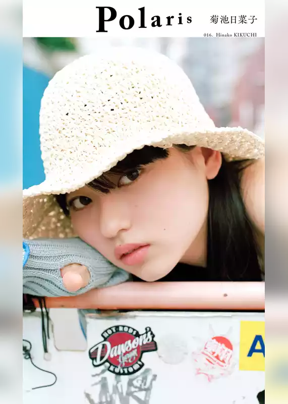 【デジタル限定】ポラリス　菊池日菜子