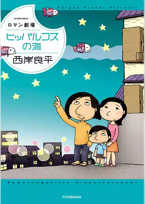 ロマン劇場