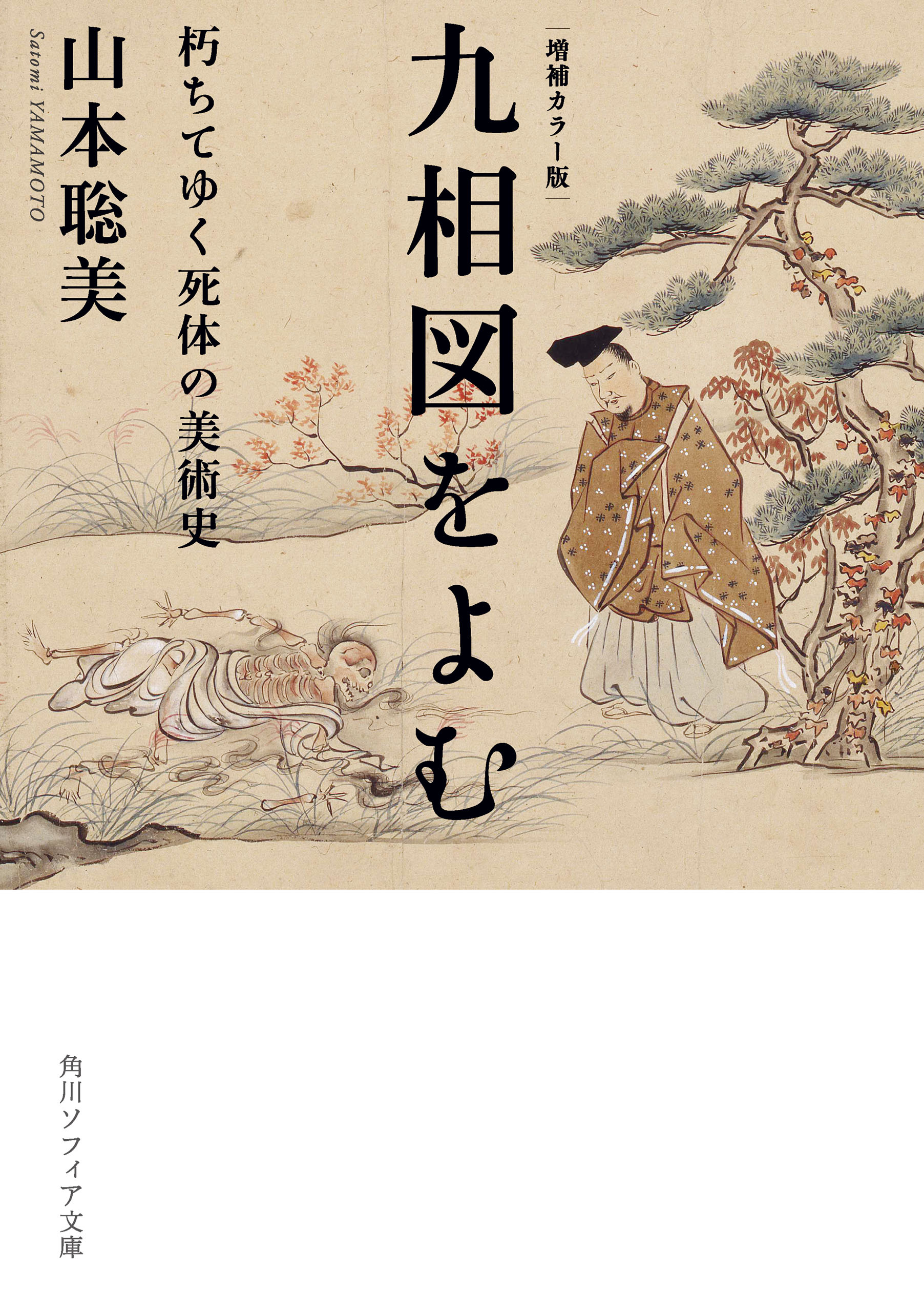 山本聡美の漫画・書籍・ラノベ