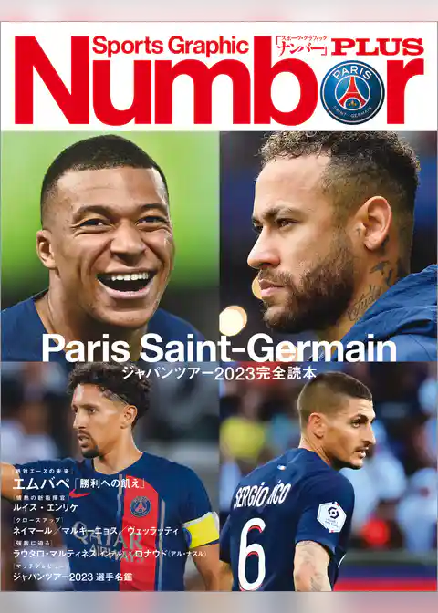 Sports Graphic Number PLUS