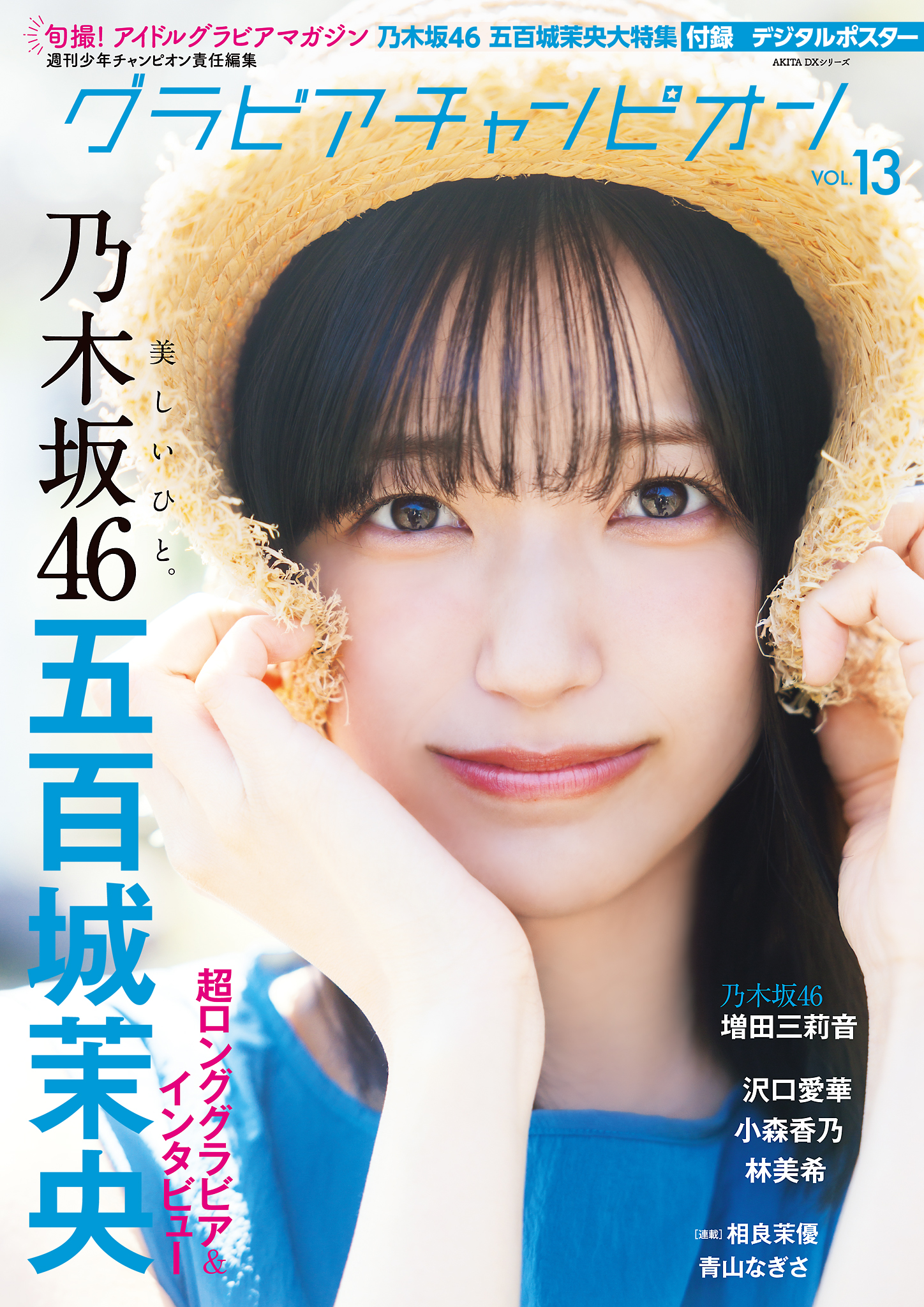 沢美沙樹の作品一覧 | U-NEXT 31日間無料トライアル