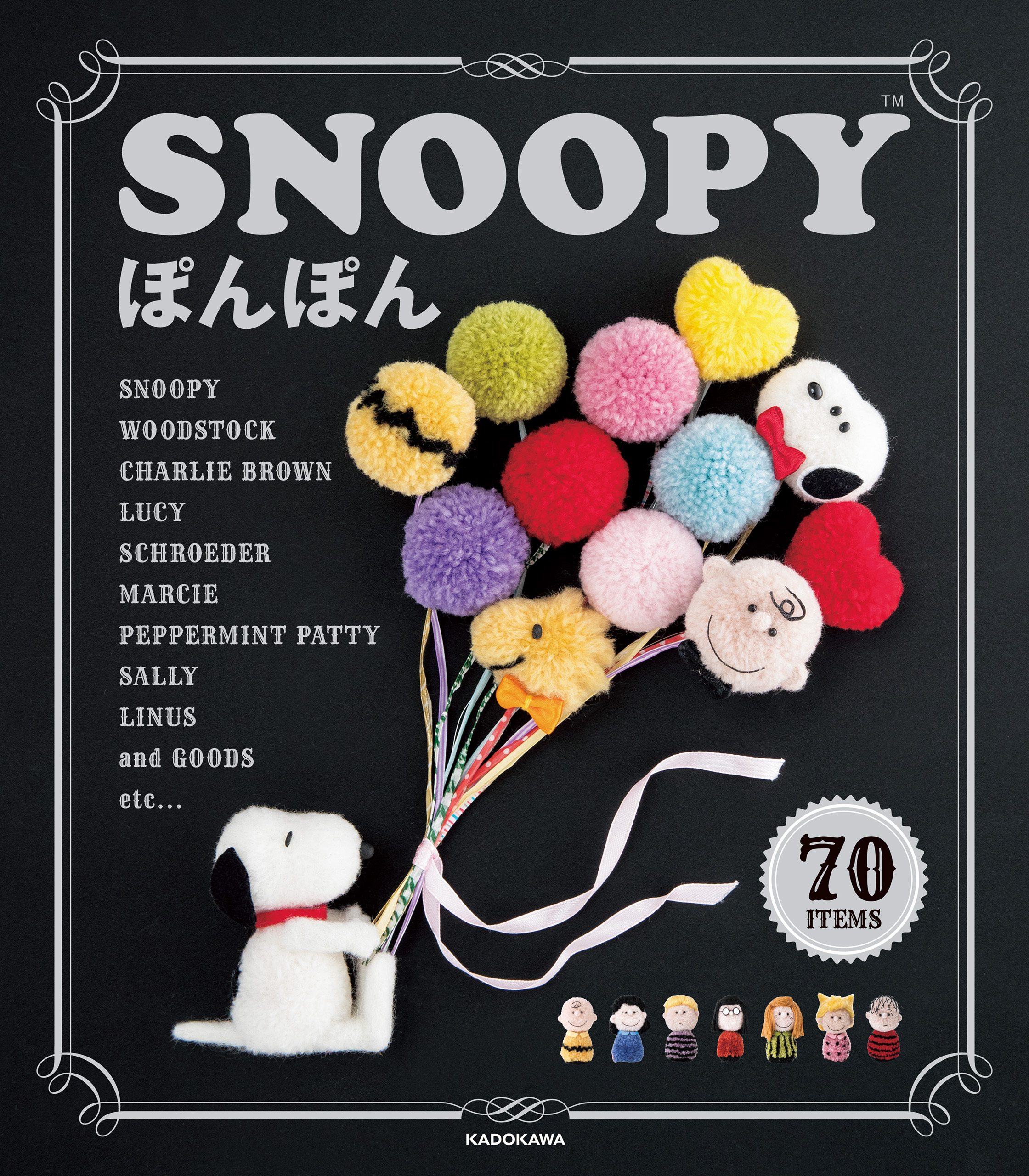 PDFダウンロード付き】SNOOPYぽんぽん(書籍) - 電子書籍 | U-NEXT 初回