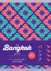 Bangkok guide 24H