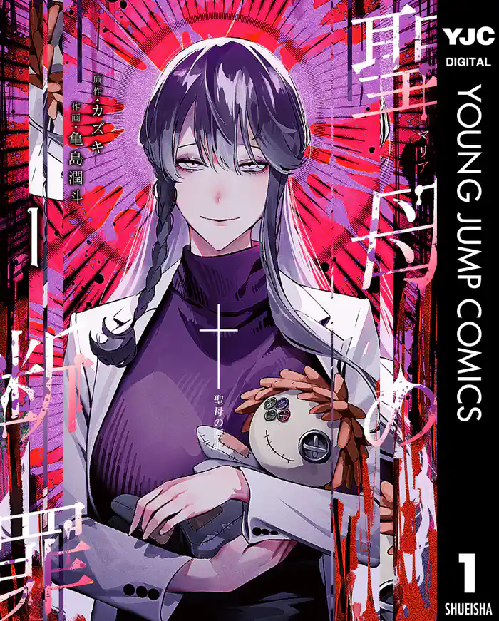 第一節　それは愛か傲慢か - (1)