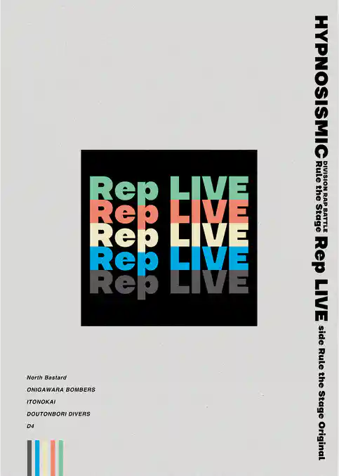 『ヒプノシスマイク -Division Rap Battle-』Rule the Stage《Rep LIVE side Rule the Stage Original》パンフレット【電子版】