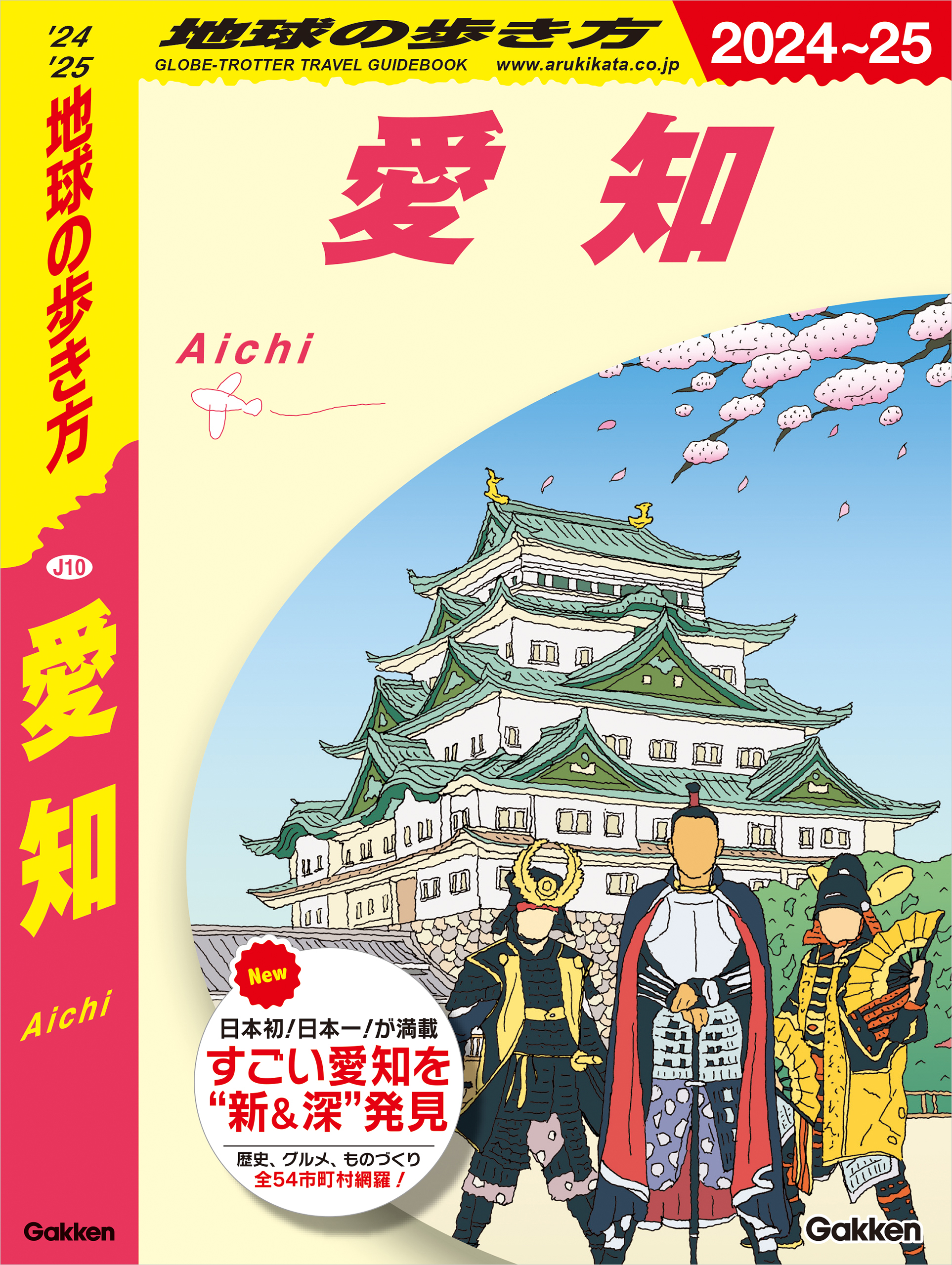 B10 地球の歩き方 フロリダ 2024～2025(書籍) - 電子書籍 | U-NEXT