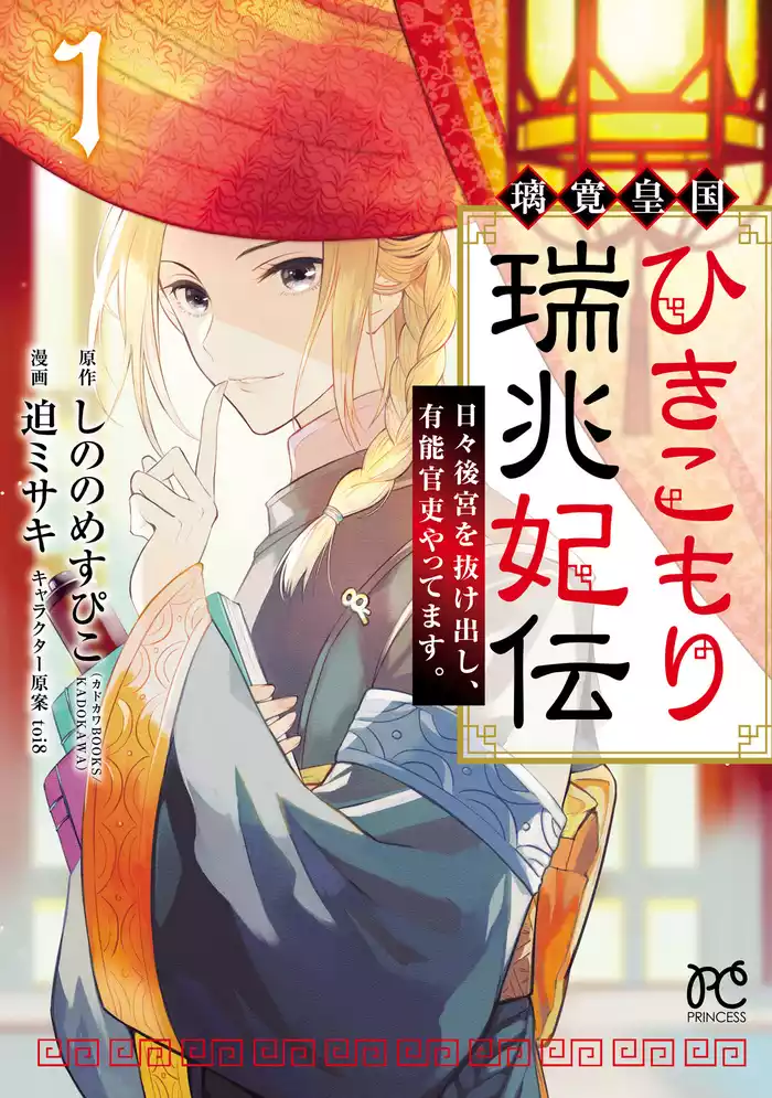 第1話(1)