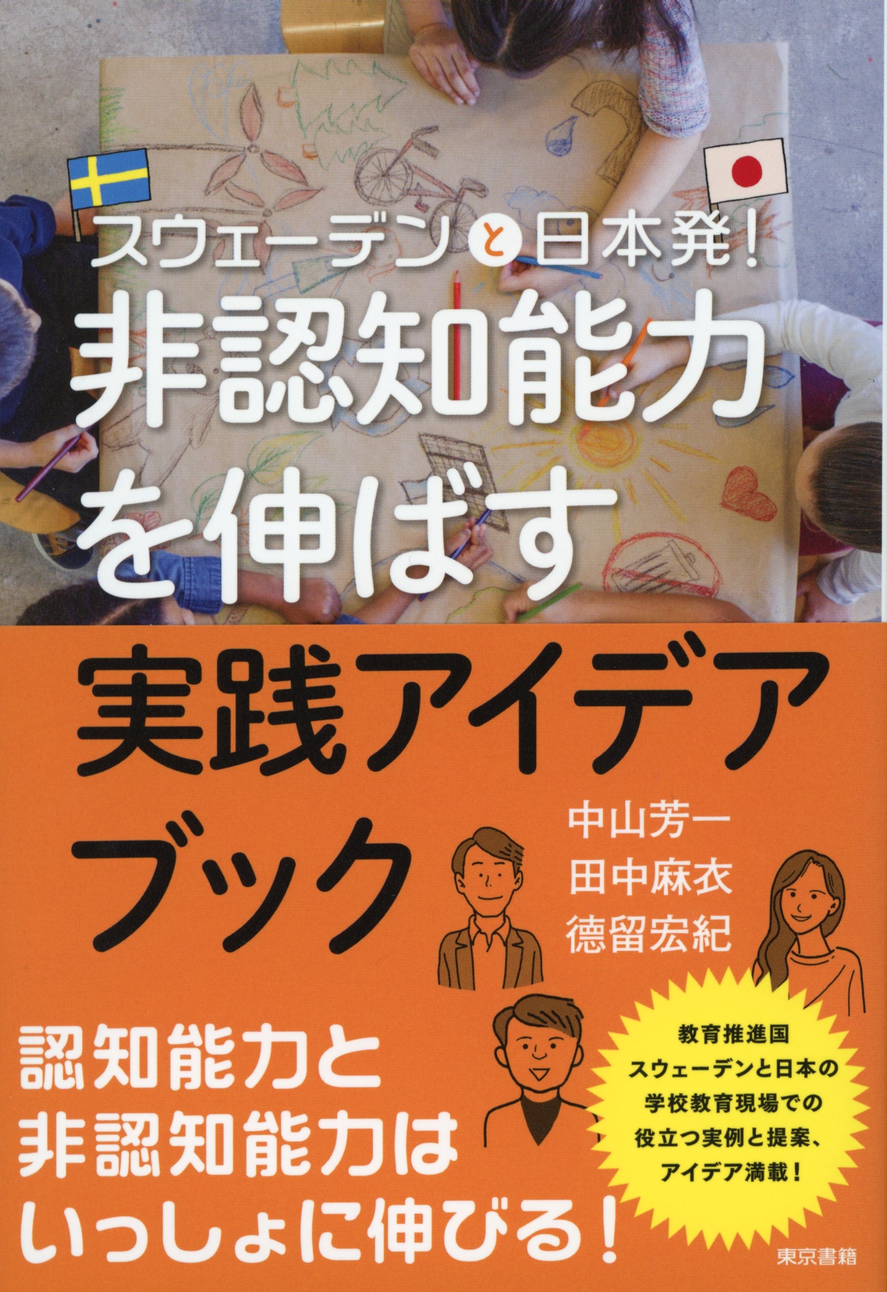 非認知能力を伸ばすおうちモンテッソーリ77のメニュー(書籍) - 電子