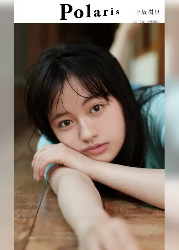 【デジタル限定】ポラリス 上坂樹里