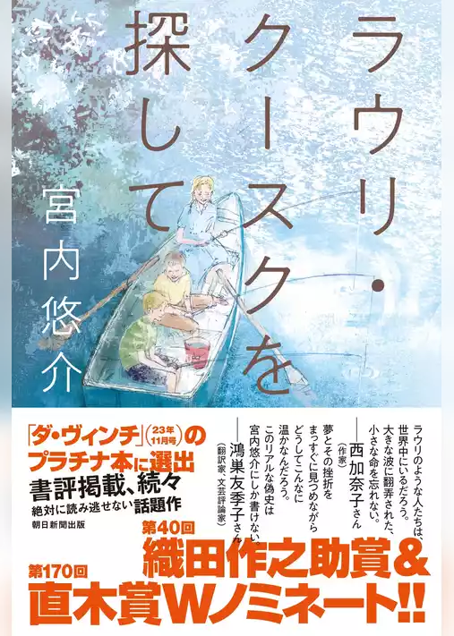ラウリ・クースクを探して