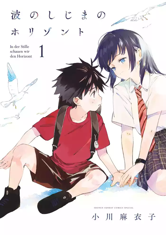 #1 依織と俺