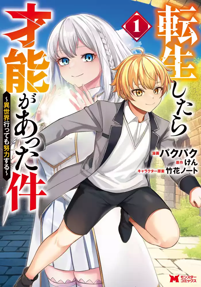 第1話(1)