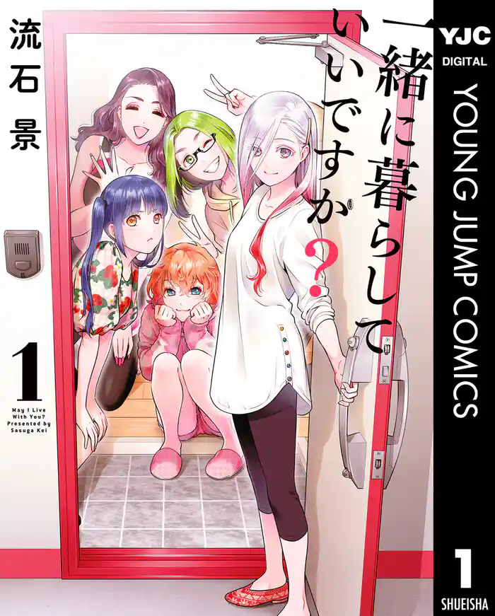 第1話 あなたの夢は何ですか? - (1)