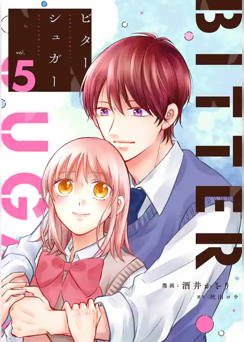 ビターシュガー