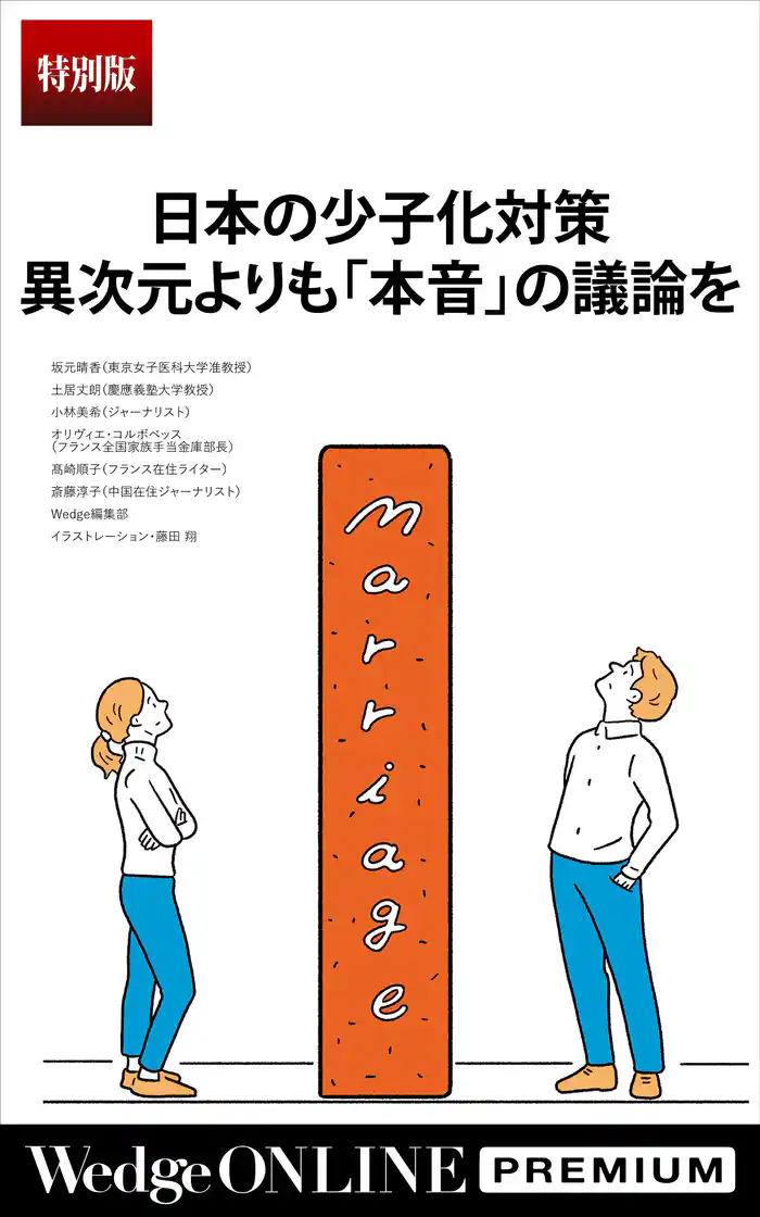 日本の少子化対策 異次元よりも「本音」の議論を【特別版】