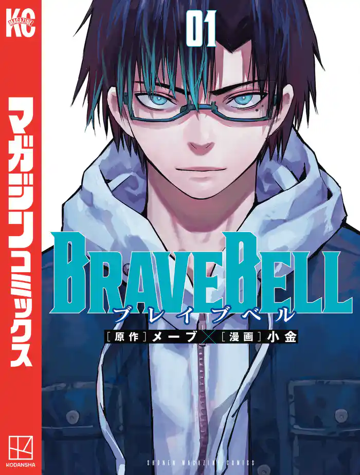 第１話　全てを失った日（１）