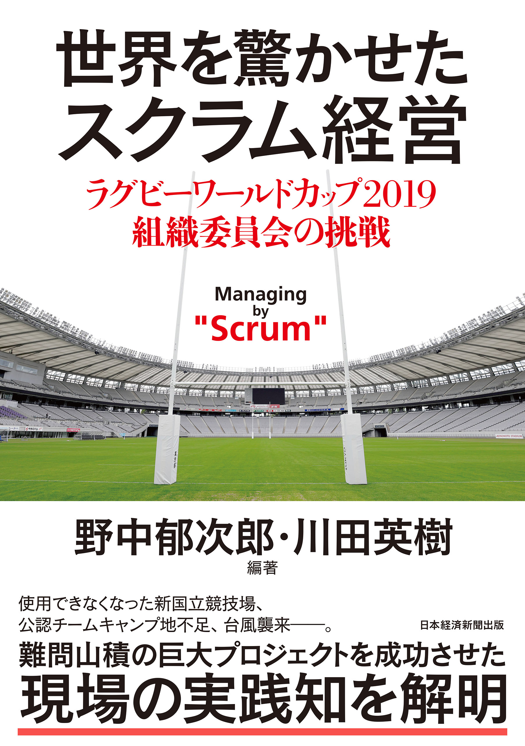 ラグビー ワールドカップ 2019 会場限定パーカー-